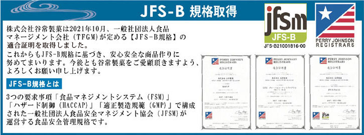 JFS-B